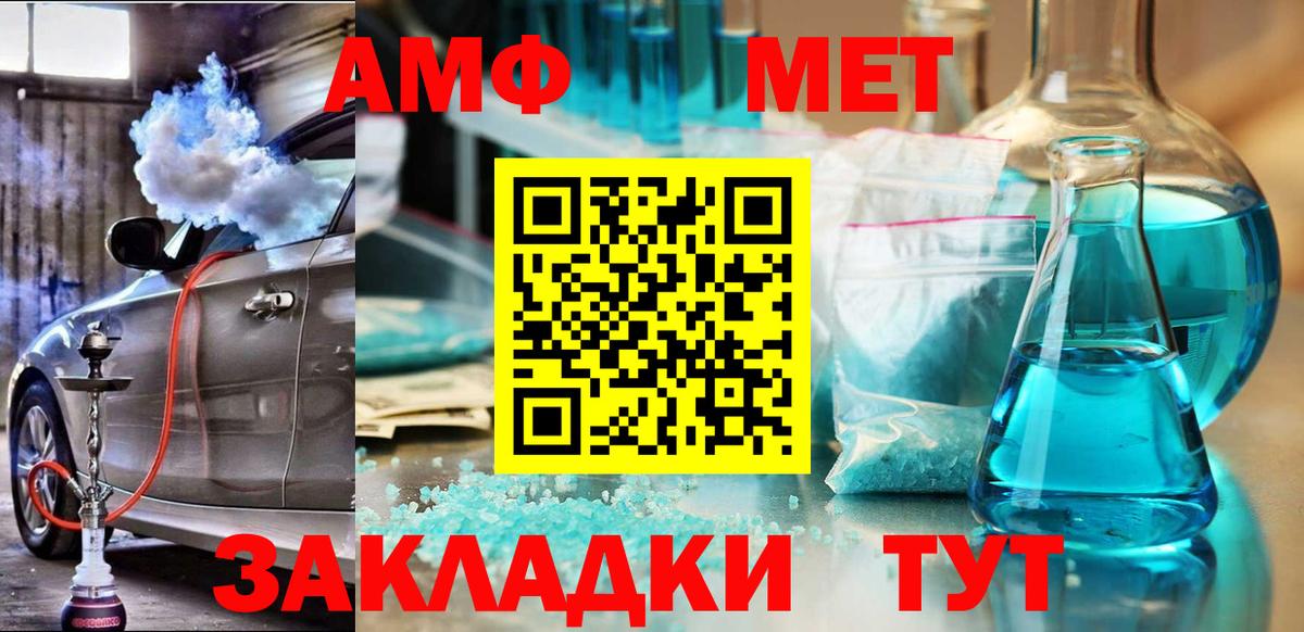 Советский  Амфетамин  Вход с VPN  АМФЕТАМИН 98% 