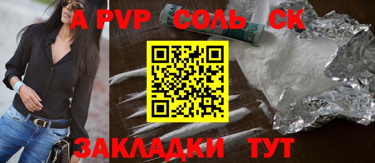 цена   APVP крисы CK  A-PVP  APVP крисы CK  Вход с VPN  Советский 