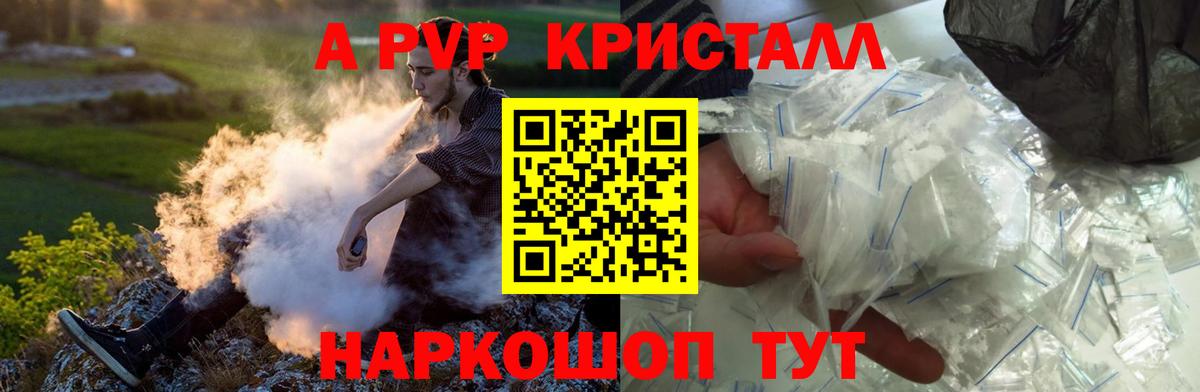 А ПВП СК КРИС Советский