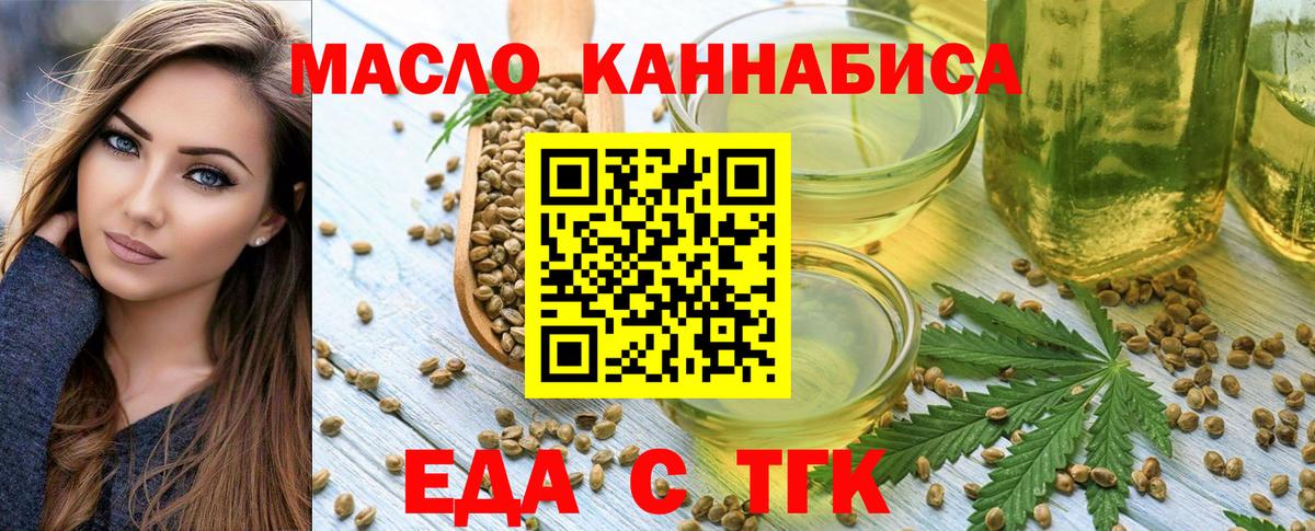 Советский  Еда ТГК конопля  Вход с VPN 