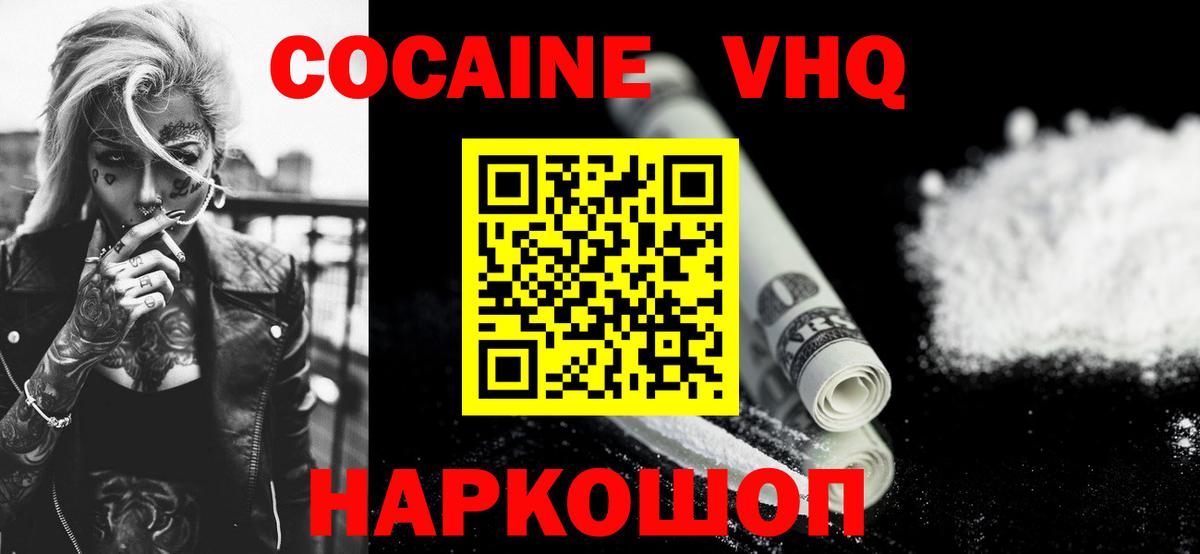 КОКАИН Перу Советский