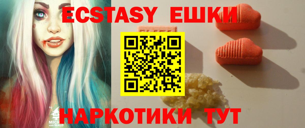 Советский  Экстази mix  Вход с VPN  Ecstasy  Экстази 99% 