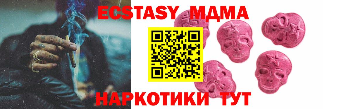 Экстази диски Советский