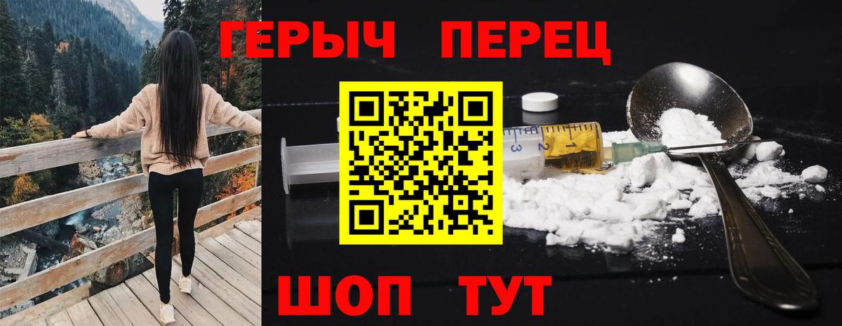 ГЕРОИН белый Советский