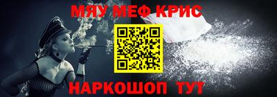 мефедрон мука Обь