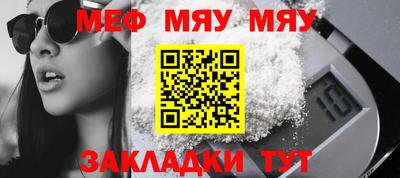 мефедрон мука Обь