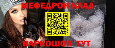 мефедрон мука Обь