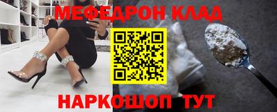 мефедрон мука Обь