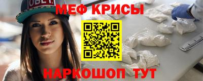 мефедрон мука Обь