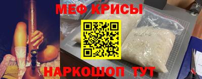 мефедрон мука Обь