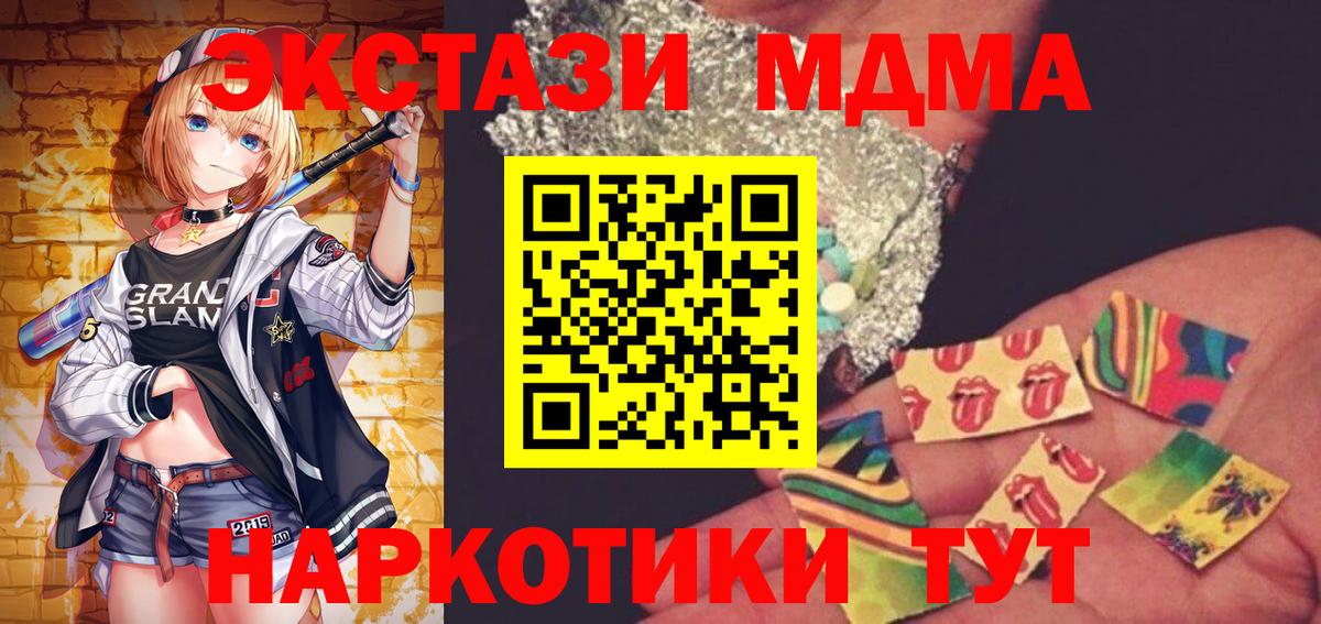 MDMA Molly  Вход с VPN  Советский 
