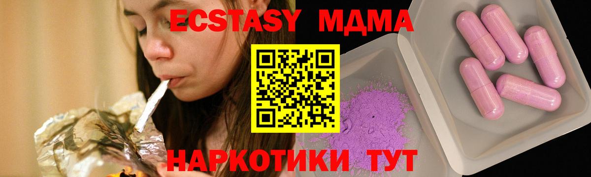 МДМА VHQ Советский