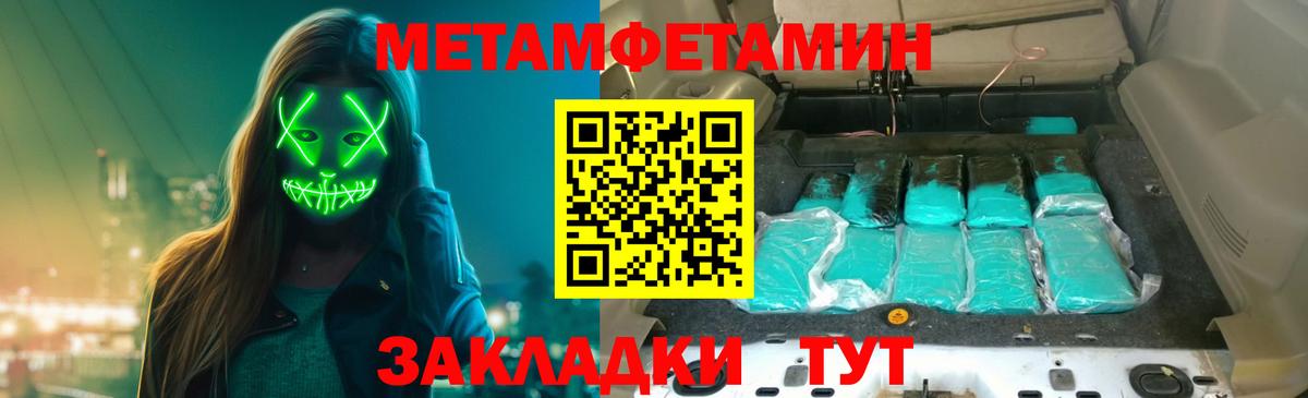 МЕТАМФЕТАМИН кристалл Советский