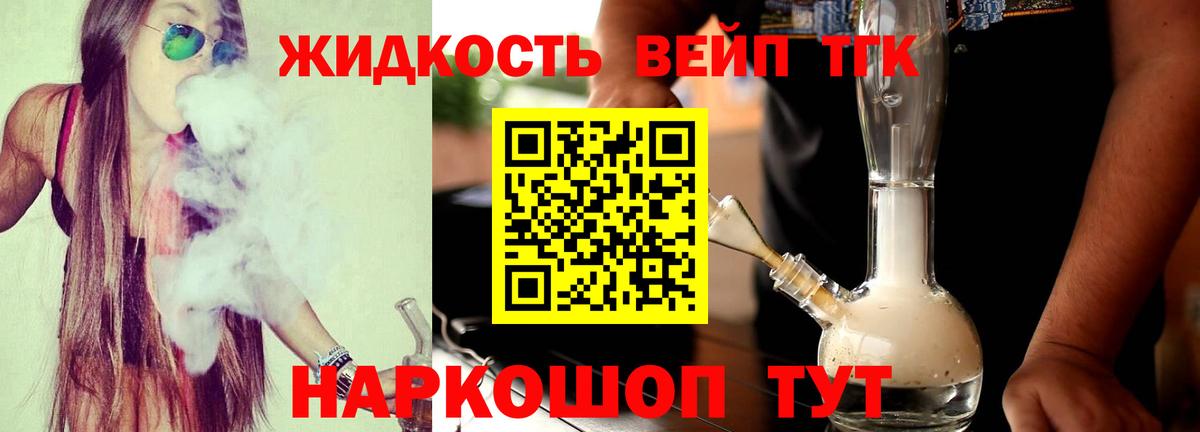 Дистиллят ТГК гашишное масло  цена   Вход с VPN  Советский  Дистиллят ТГК жижа 