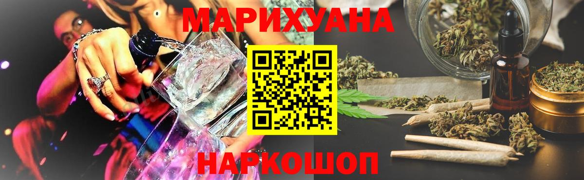Советский  Канабис гибрид  Вход с VPN  Шишки марихуана Amnesia 